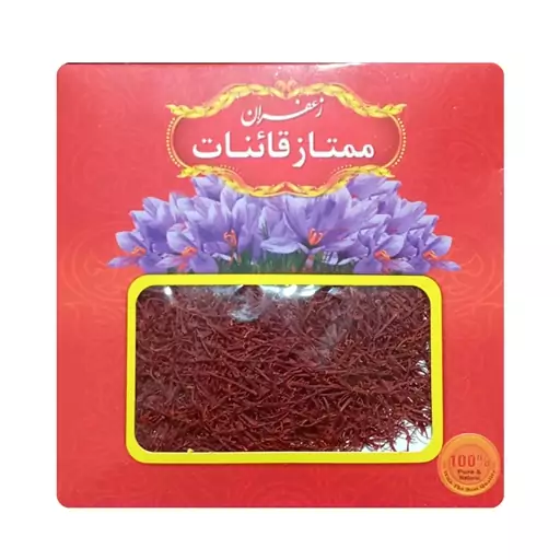 زعفران اقتصادی درجه دو(یک مثقالی) سوغات دزفول 