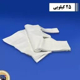 نایلکس دسته دار شیری سایز 55 در 65 کیسه 25 کیلویی 