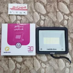 پرژکتور مسافرتی 30 وات ایرانی (گارانتی دار) 12 ولت 