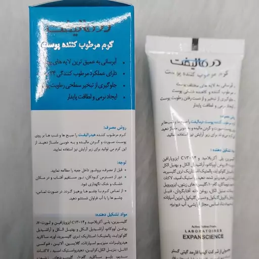 کرم آبرسان ومرطوب کننده درمالیفت مناسب پوستهای خشک وخییلی خشک 