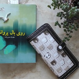 ست کیف پول دخترانه به همراه نشانگر کتاب