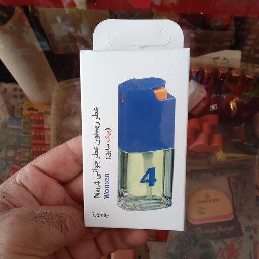 عطر بیک (ابی)