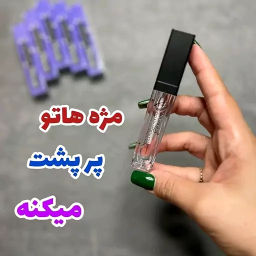 سرم تقویت مژه و ابرو برند بیوآکوا(آرایشی شین بیوتی)