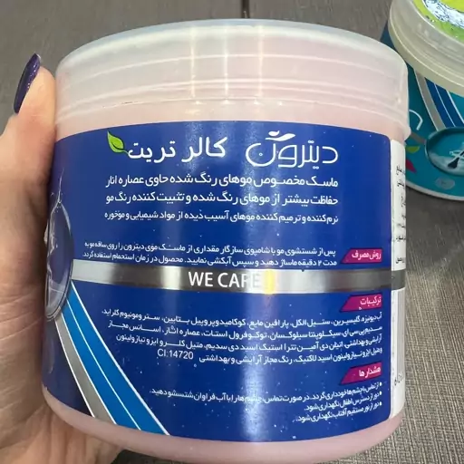 ماسک موی  انار دیترون (مخصوص موهای رنگ شده )400  میل