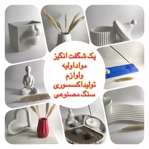 اکسسوری سنگ مصنوعی پک کامل لوازم و مواد اولیه ویژه هنرجویان برند لیراآیکون (162)