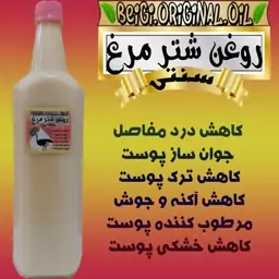 روغن شتر مرغ 5 لیتر (کیفیت عالی و تضمینی)