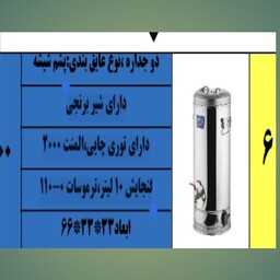 سماور گازی 30 لیتری