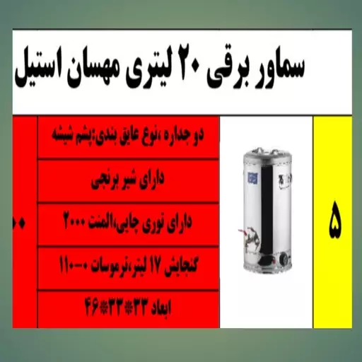 سماور 20 لیتری گازی