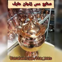 آجیل خوری مسی دربدار  درب گنبدی لبه دالبر مدل دیبا چکشی داخل سفید ورق ضخیم 