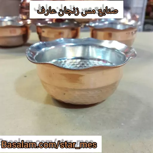 پیاله مسی لبه دالبر  بدون پایه داخل سفید چکشی 