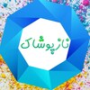 نازپارچه