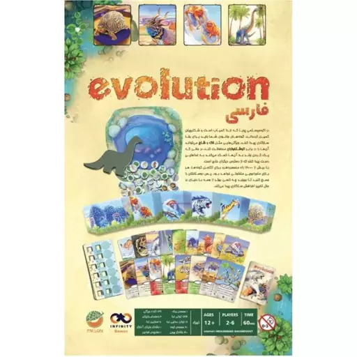 بازی فکری تکامل evolution نسخه فارسی