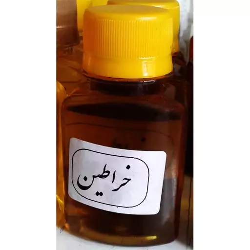 روغن خراطین آنلاین شاپ محمد در مشهد