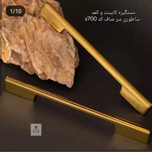 دستگیره ساطوری طلایی سایز 192 رنگ ثابت 5 سال ضمانت 