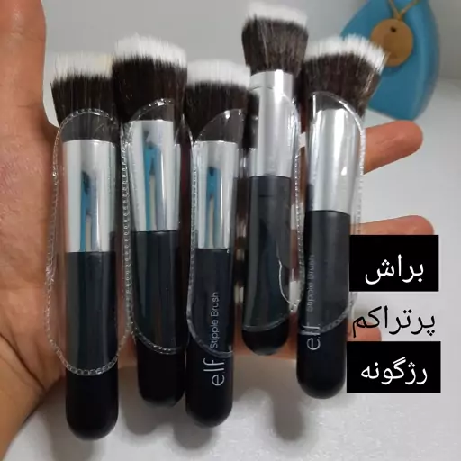 براش رژگونه تکی