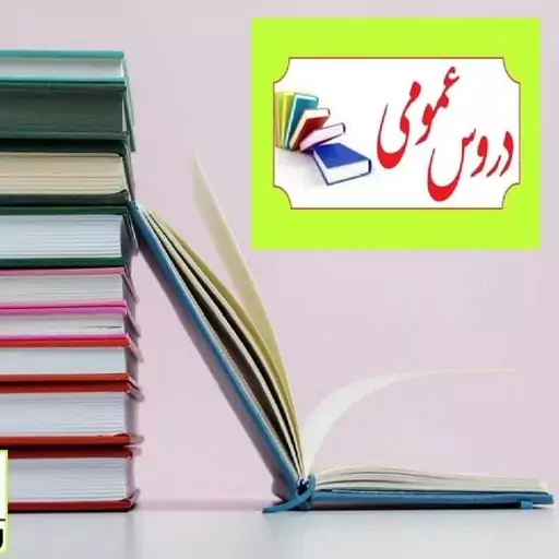 سوالات با پاسخنامه دروس عمومی تخصصی اختصاصیی استخدامی جدید 1402مردادماه 