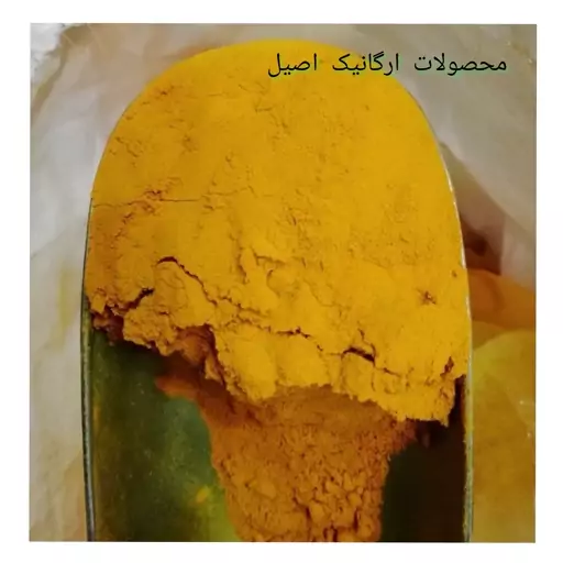 زردچوبه زرین (1000 گرمی) 