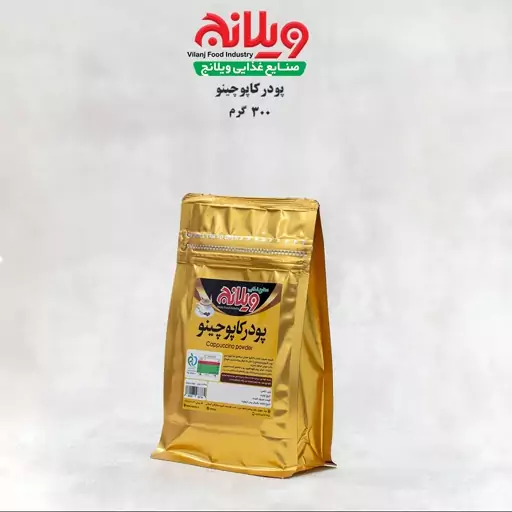 پودر کاپوچینو ویلانج (250 گرم - دارای سیب سلامت)