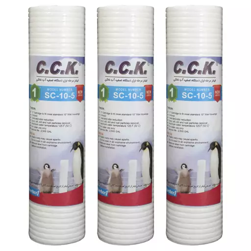 فیلتر دستگاه تصفیه کننده آب سی سی کا مدل SC-10-5 بسته 3 عددی