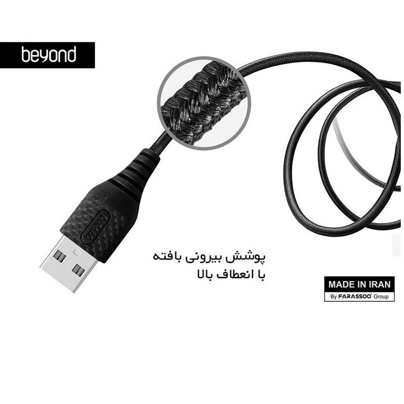 کابل تبدیل USB به microUSB بیاند مدل BA-313 طول 0.3 متر