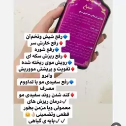 شامپو سبغ اصلی ضدریزش 