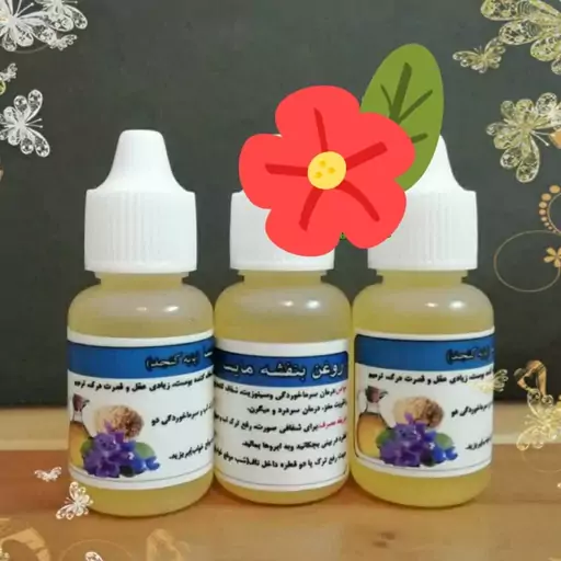 روغن بنفشه پایه کنجد