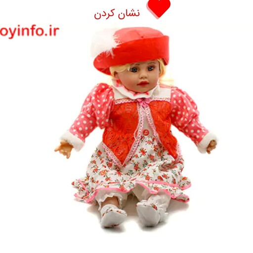 عروسک آواز خوان فارسی