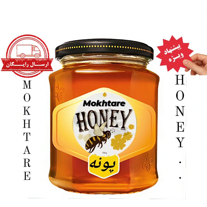 عسل طبیعی پونه کوهی خام ساکارز 2 درصد(مستقبم از زنبوردار)ارسال رایگان