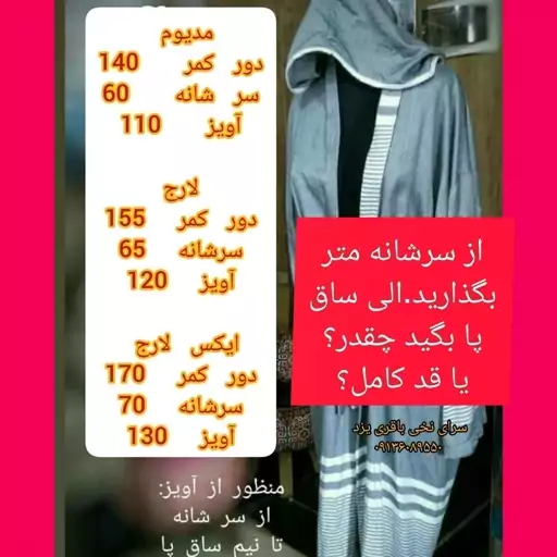 تولید حوله تن پوش نخی اصلی یزد