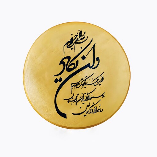 دیوارکوب سفالی طرح وان یکاد (25سانتی)