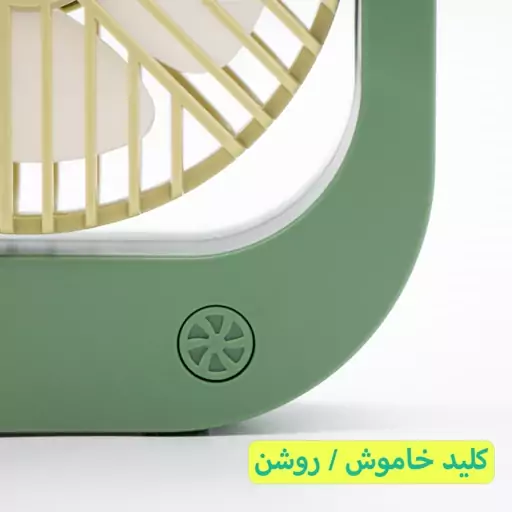 پنکه چرخشی رومیزی شارژی