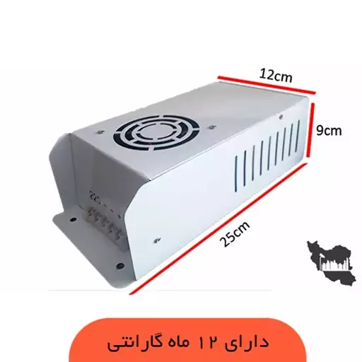 پاور صنعتی 12 ولت 30 آمپر- مناسب برای دوربین مداربسته