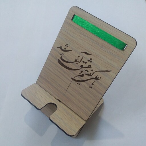 پایه نگه دارنده گوشی موبایل استند چوبی مدل 002، ویژه عید غدیر