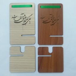مجموعه 15 تایی پایه نگه دارنده گوشی موبایل استند چوبی، ویژه عید غدیر
