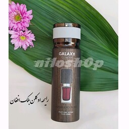 اسپری گلکسی مردانه ضد تعریق و خوشبو کننده بدن مدل galaxy Afghano noir 