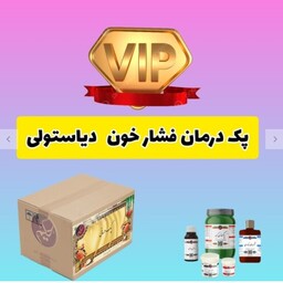 پک مداوا فشار خون دیاستولی