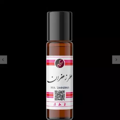 عطر زعفران حکیم