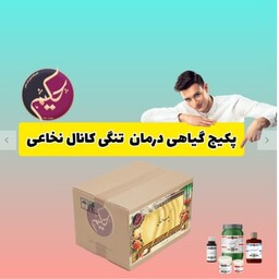 پک تنگی کانال نخاع