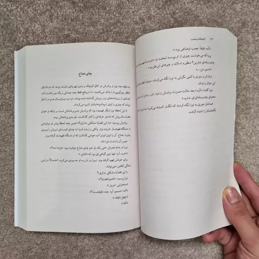 کتاب کتابخانه نیمه شب اثر مت هیگ رمان و داستان خارجی