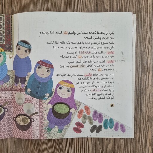 کتاب نذر مخصوص کلر ژوبرت داستان کودک و نوجوان درباره نذری دادن و امام حسین