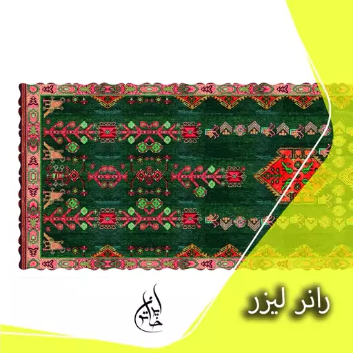 رانر مخمل لمینت دار لیزری ایران خاتون در ابعاد (130 در 40 ) کد 1