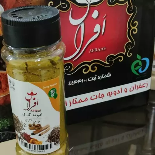 ادویه کاری افراس پک100عددی