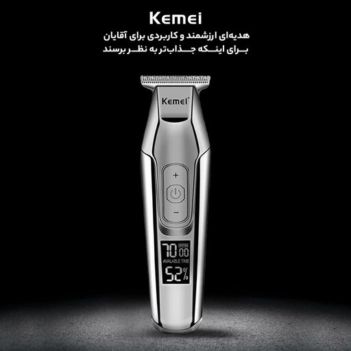 ماشین اصلاح موی صورت کیمی مدل KM-5027