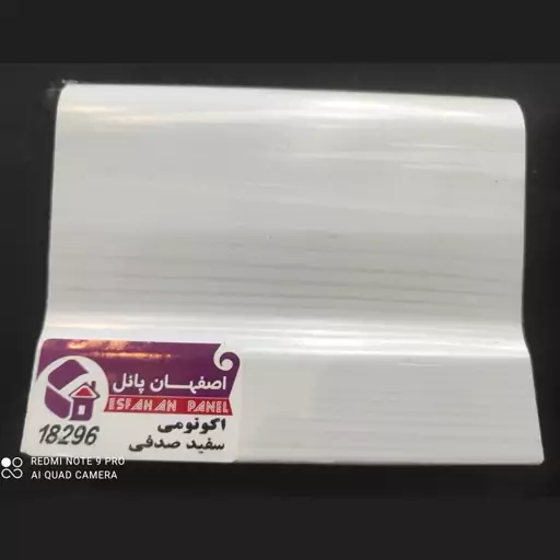 قرنیز سفید رگه دار کد 18296 اصفهان پانل 