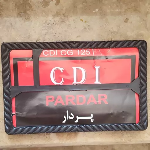 قاب پلاک ملی هندا پردار