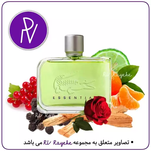 عطر لاگوست اسنشیال  1 میل (خنک تلخ چوبی ) سویسی  فرانسوی -عطر مشهد آنلاین شاپ آروی رایحه  RVrayehe  ادکلن لاگوست سبز