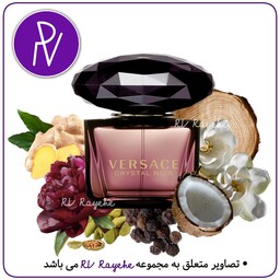 عطر ورساچه کریستال نویر  1 میل ( گرم تلخ گلی) سویسی  فرانسوی-توضیحات مطالعه گردد. آروی رایحه  RVrayehe  ادکلن ورساچ نویر