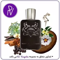 عطر مارلی هرود   1 میل ( گرم تند چوبی) سویسی  فرانسوی -توضیحات مطالعه گردد. آروی رایحه  RVrayehe  ادکلن هرود دمارلی