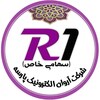 ترمیم کننده چرم هاویر