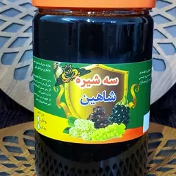 سه شیره شاهین یک کیلویی